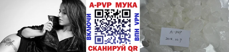 A-PVP VHQ  Купить  Ленинск 