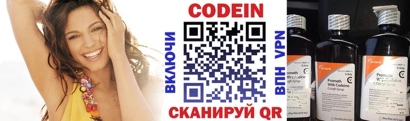 Купить где  Ленинск  Кодеиновый сироп Lean напиток Lean (лин) 