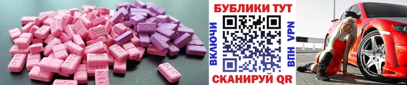 Купить  Ленинск  Ecstasy 280 MDMA 
