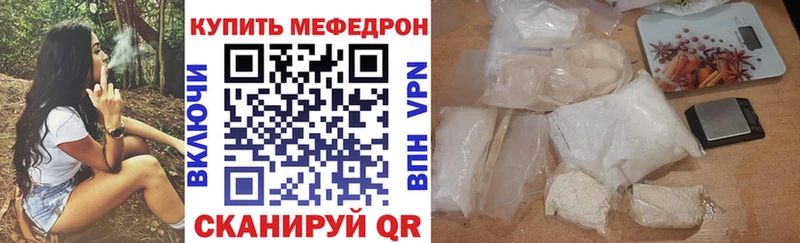 МЕФ mephedrone  Купить  Ленинск 