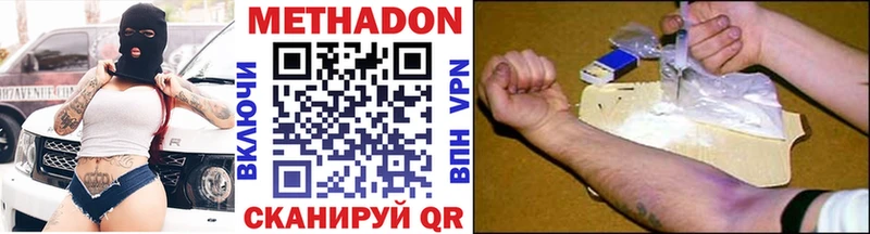 Купить где  Ленинск  МЕТАДОН кристалл 