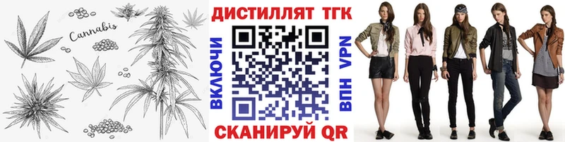 Купить закладки  Ленинск  Дистиллят ТГК концентрат 
